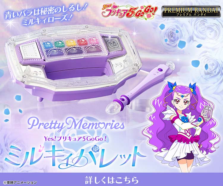 Annunciata la Milky Palette (Pretty Memories)