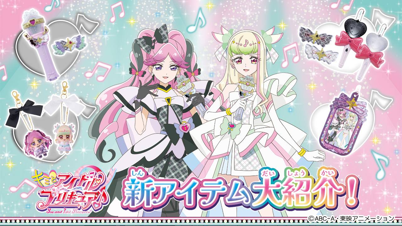 Debuttano Cure Zukyun e Cure Kiss: Immagini, info e Merchandising