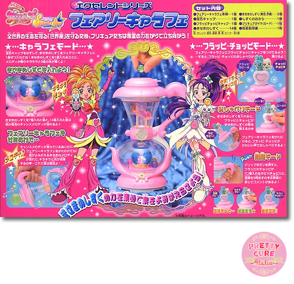Fairy Carafe – foto di catalogo del prodotto giapponese