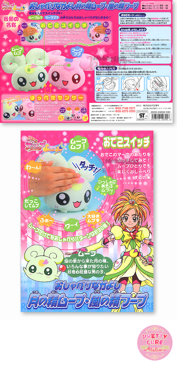 Retro della confezione e dettagli dei sensori dei peluche.