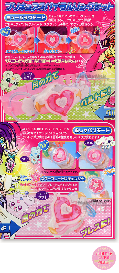 Precure Spiral Ring Set – foto di catalogo del prodotto giapponese
