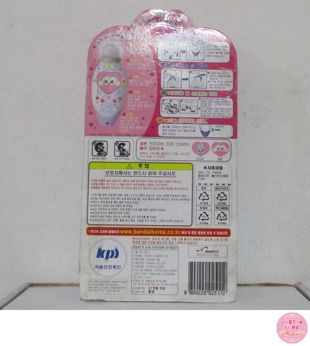 Crystal Commune coreano: retro del blister con marchio Bandai Korea e codice a barre